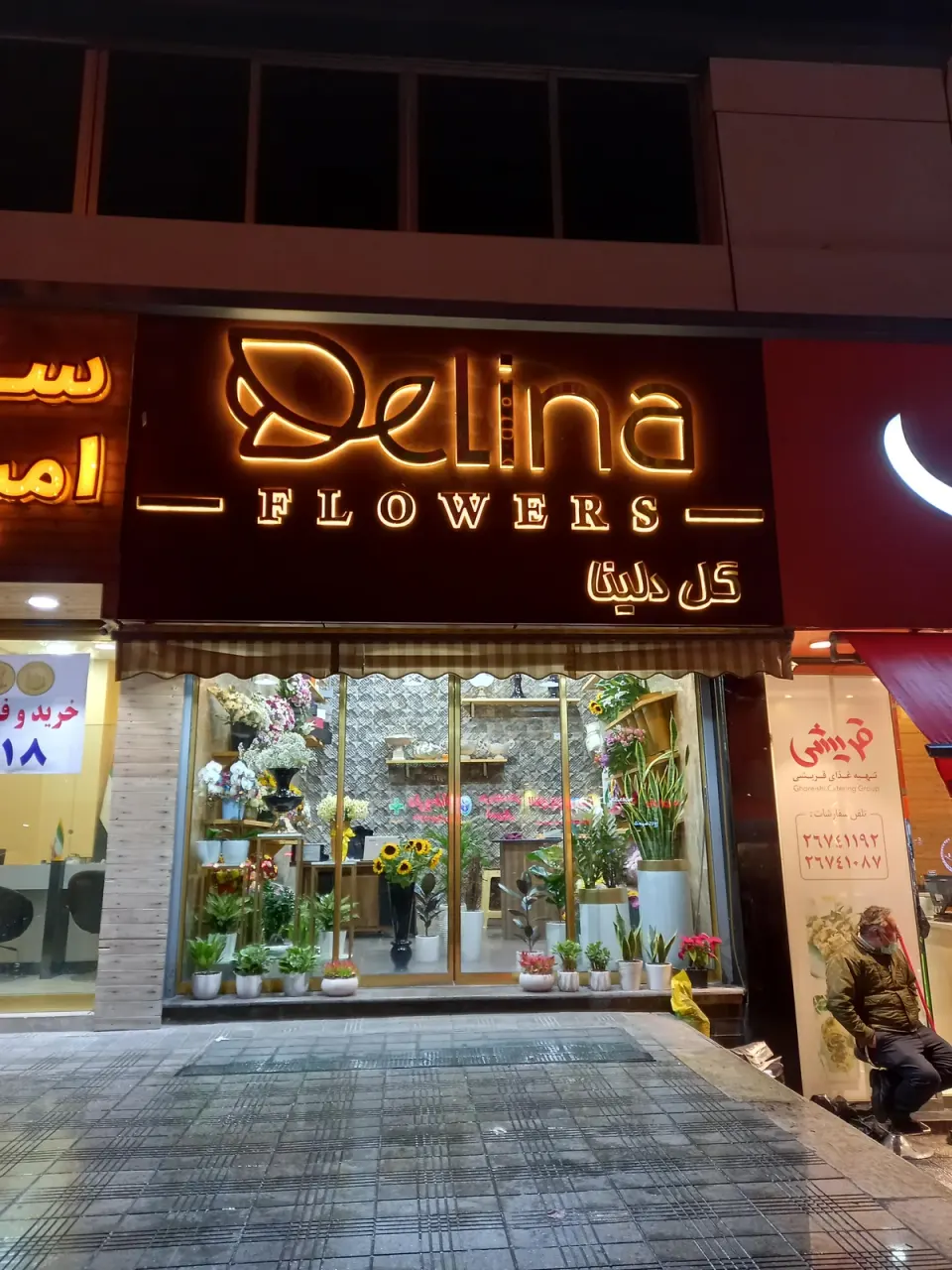 فلوریش