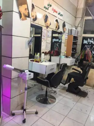 آرایشگاه مسعود