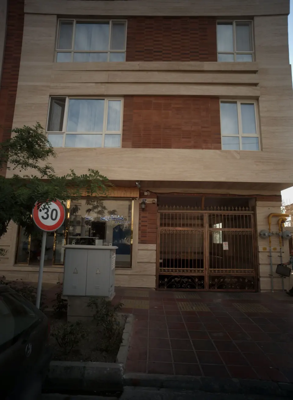 خشکشویی