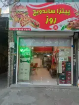 فلافلی