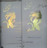 عروس سرای تخصصی شاینی