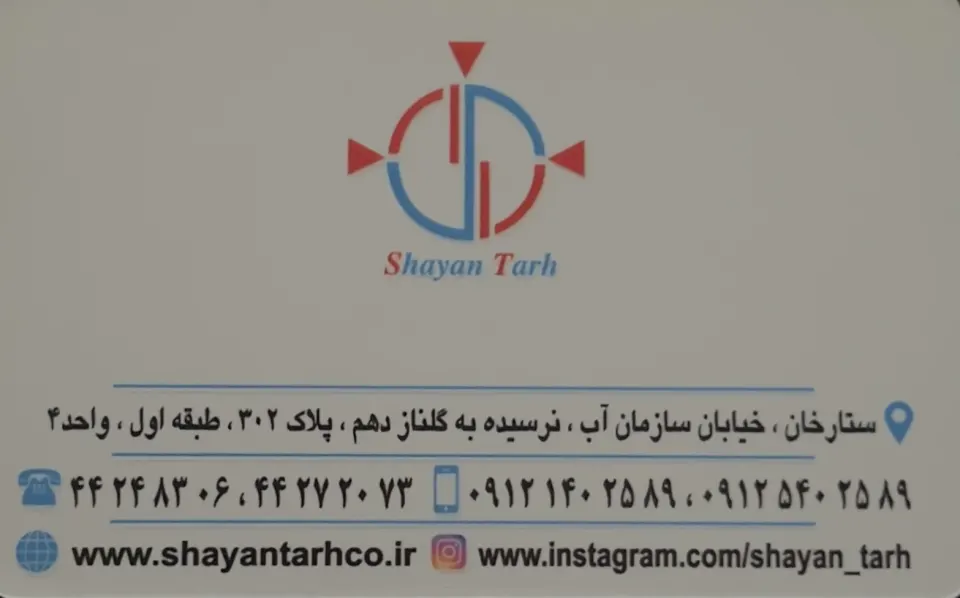 اجاره دوربین شایان طرح