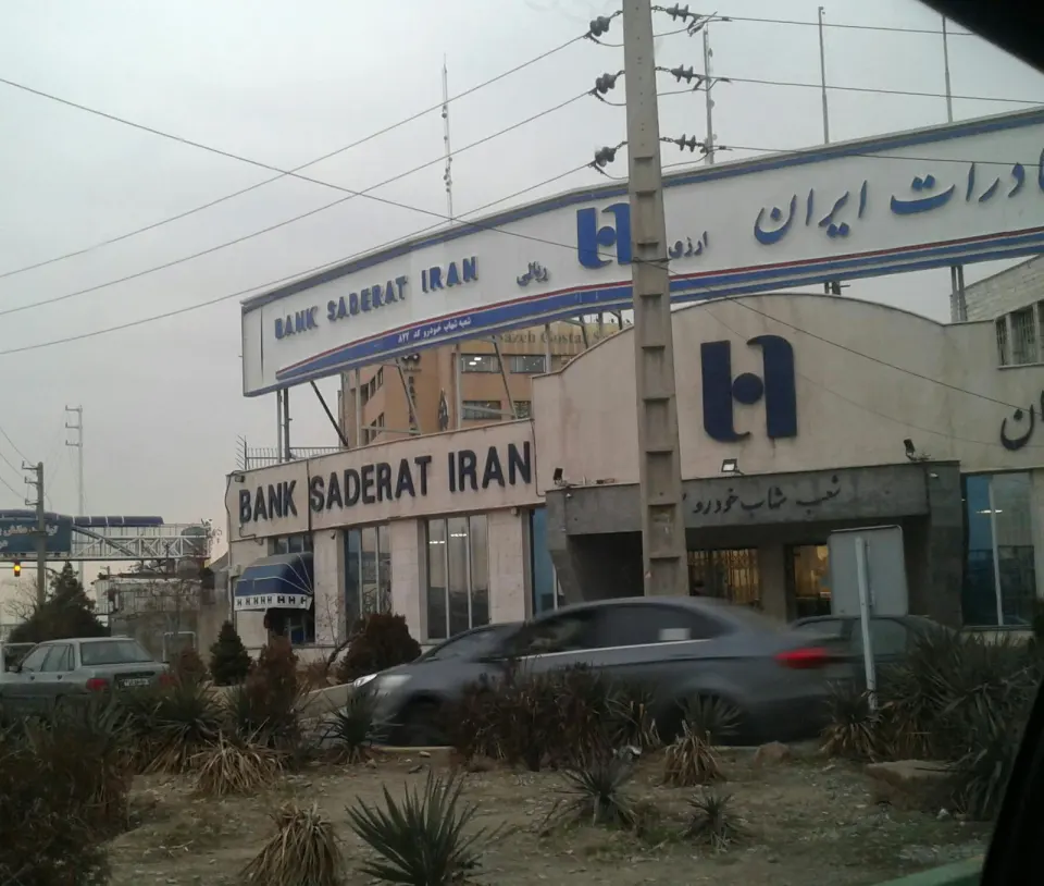 بانک صادرات شعبه شهاب خودرو