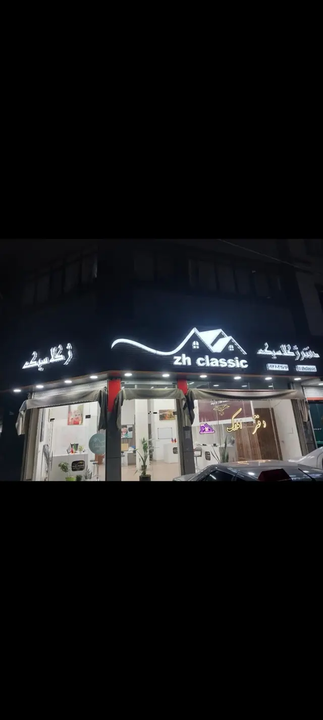 املاک سلطانی