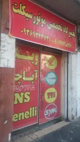 کلینیک ساختمانی بیدکی(BIDOKI)