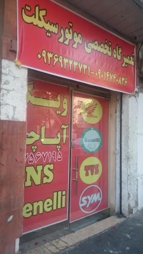 کلینیک ساختمانی بیدکی(BIDOKI)