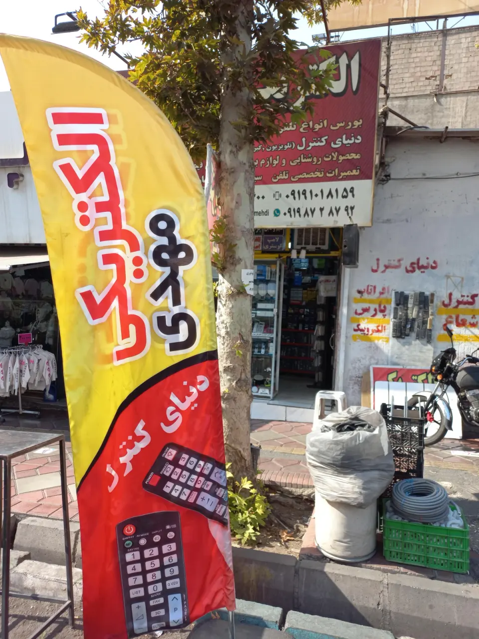 الکتریکی مهدی