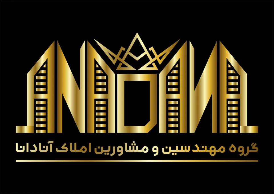 هلدینگ املاک آنادانا