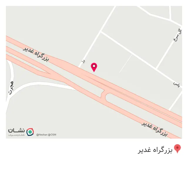 تعویض روغنی و پنچر گیری اهورا