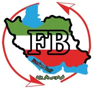 فردوس بار یزد