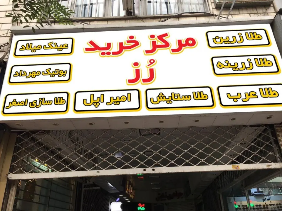 امیر اپل