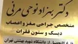 داروخانه شبانه روزی دکتر قاسمی