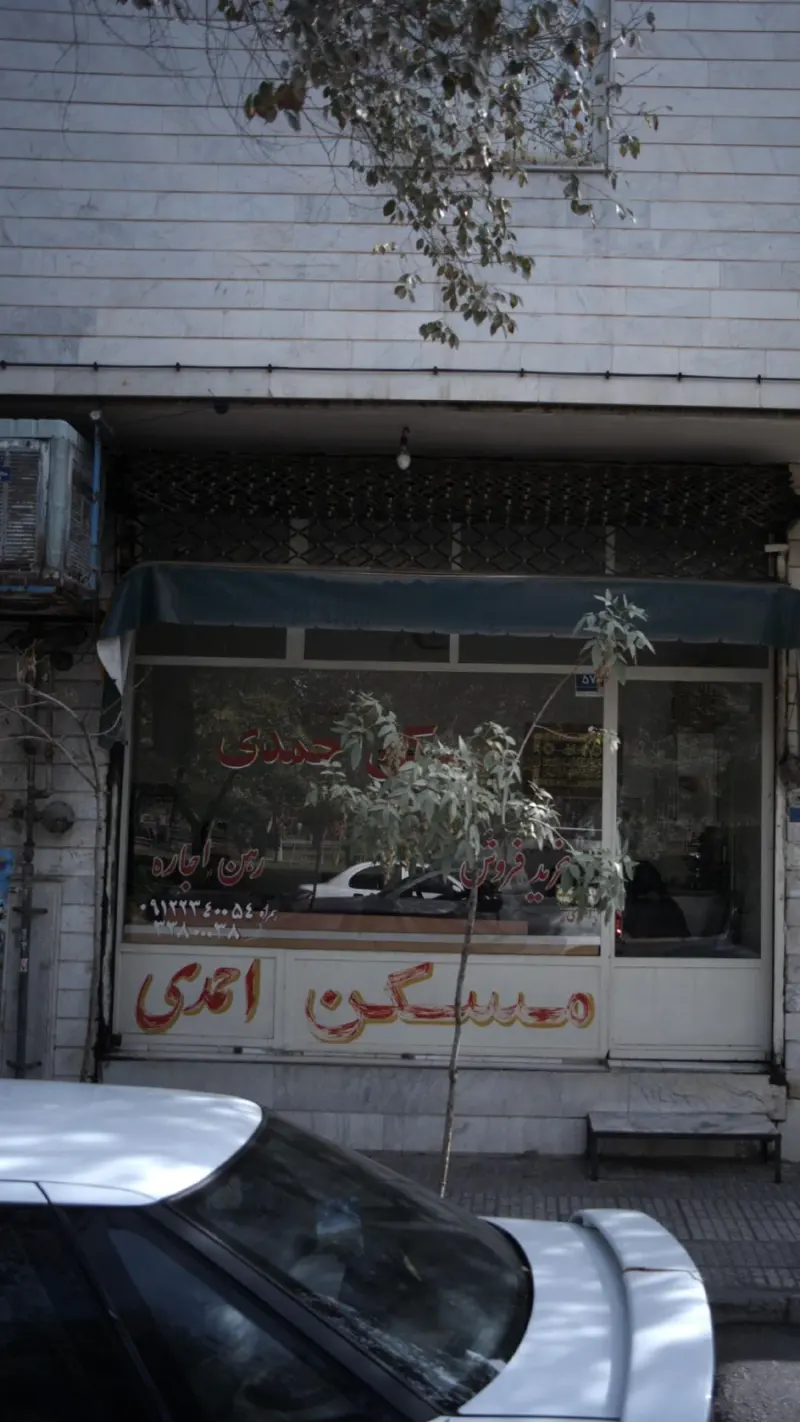 مسکن احمدی
