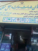دفترپیشخوان دولت