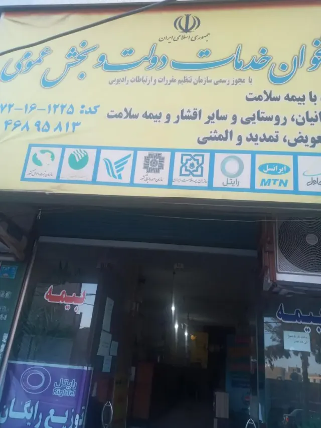 دفترپیشخوان دولت