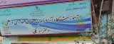 مرکز آموزشی علمی آزاد نیکی