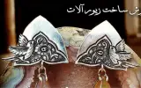 فروشگاه صنایع دستی پاییزه فیروزه کوبی و قلم زنی در بزرگراه قاسم سلیمانی