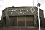 مرکز تحقیقات مسکن و شهر سازی