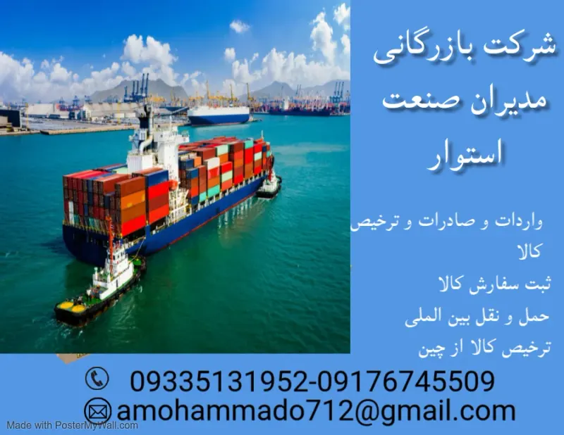 بازرگانی