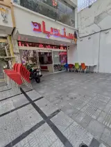 ویتامینه بستنی سندباد