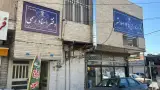 دفتر اسناد رسمی 118 اسلامشهر