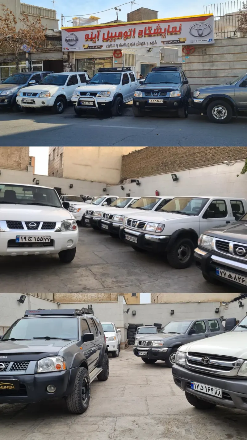 نمایشگاه اتومبیل آئینه