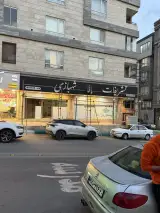 تشریفات مانی شهبازی