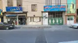 لوازم ساختمانی مرادی در نسیم شهر