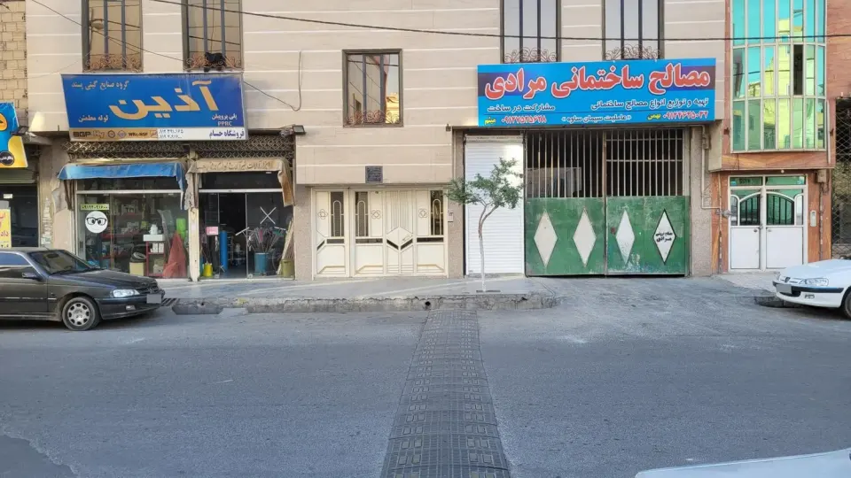 لوازم ساختمانی مرادی در نسیم شهر