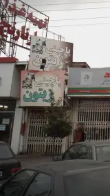 پاچینی زیتون