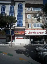 مسکن آرامش گل نرگس