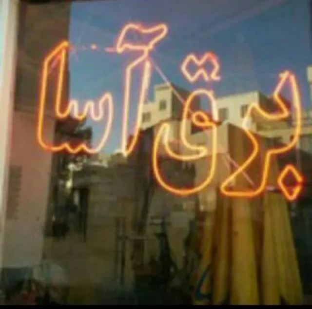 خدمات اتومبیل برق آسا 2