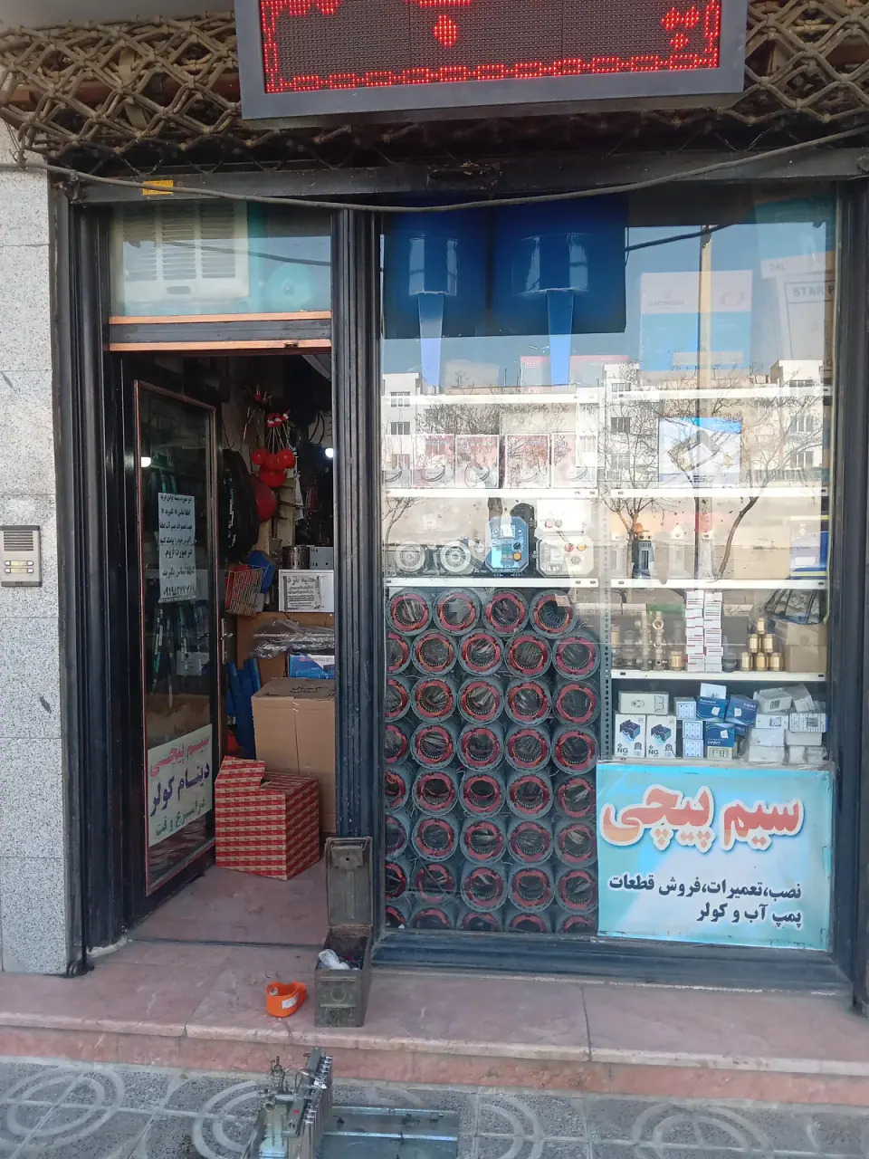 تعمیرات پمپ اب مدرن