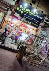 فروشگاه تولد لاکچری