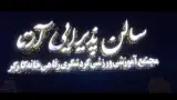 تالار آرتا