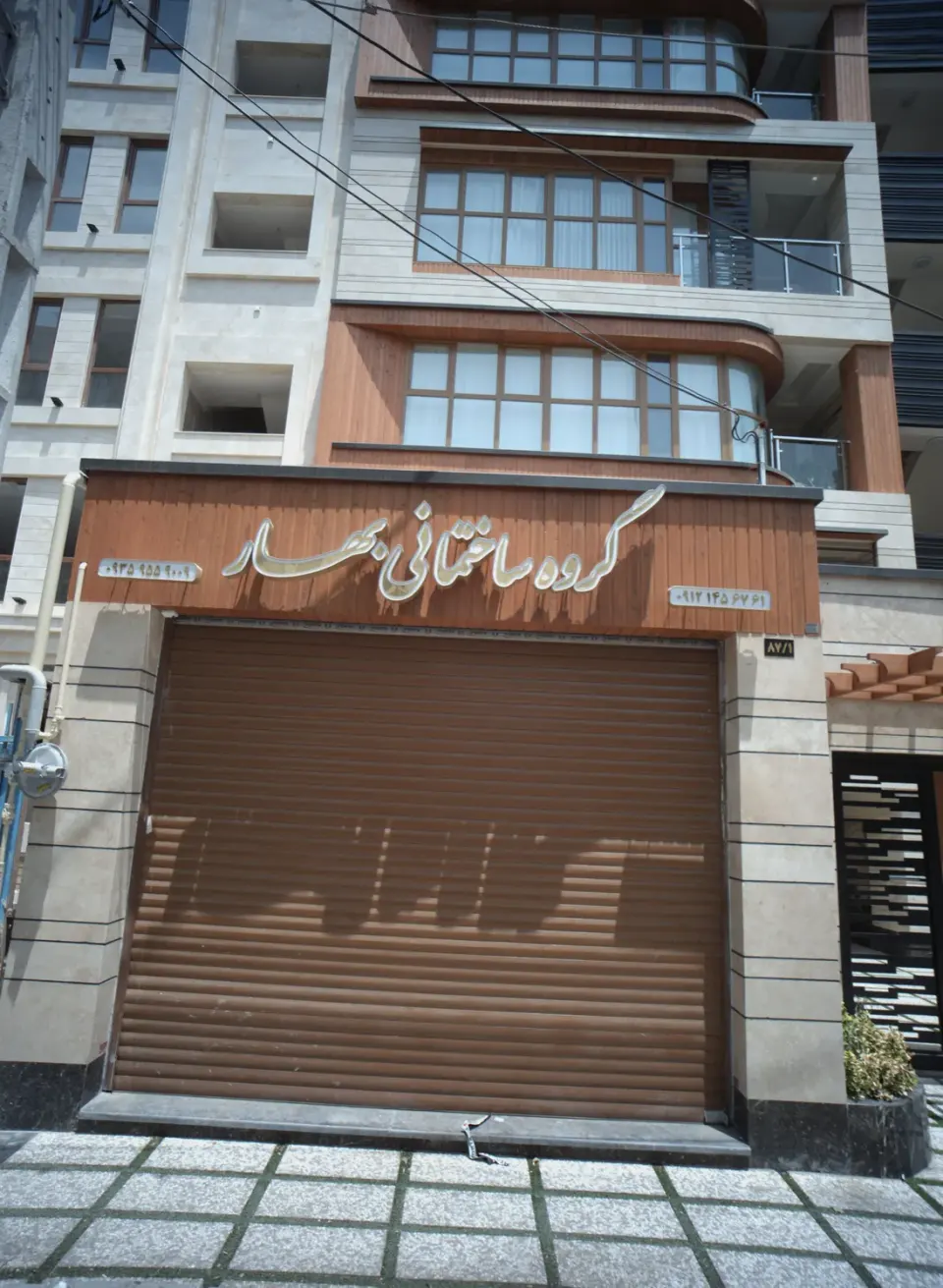 گروه ساختمانی باغبان بهار
