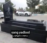 سنگ مزار یاد بود