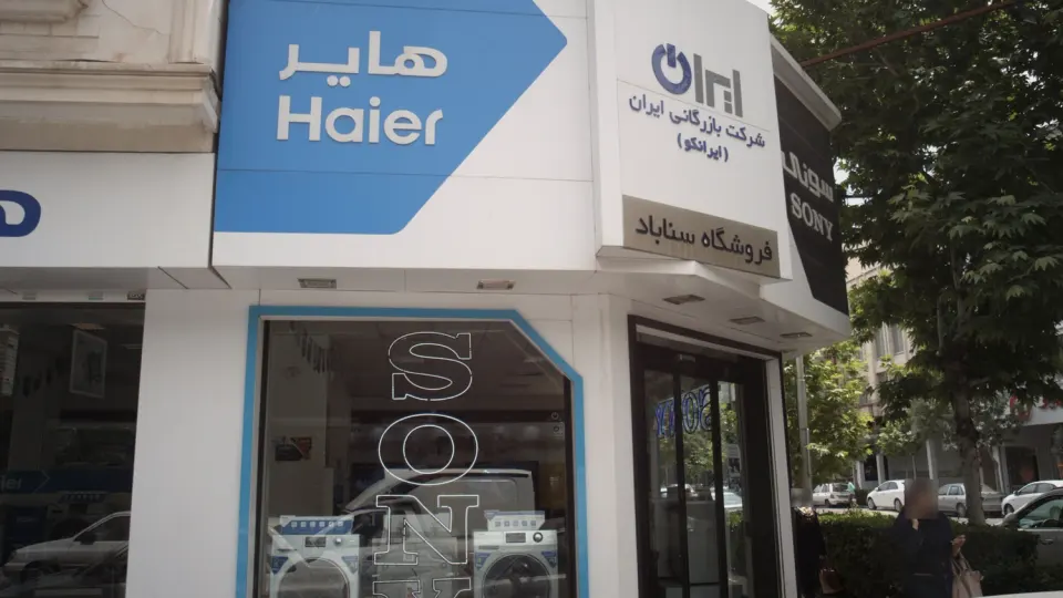 فروشگاه نیکفرجام