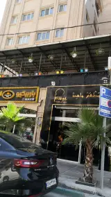 باربیکیو امیرخان