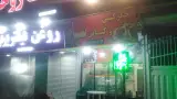 جیگرکی