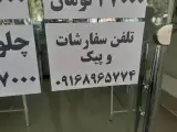 تهیه غذای آداک