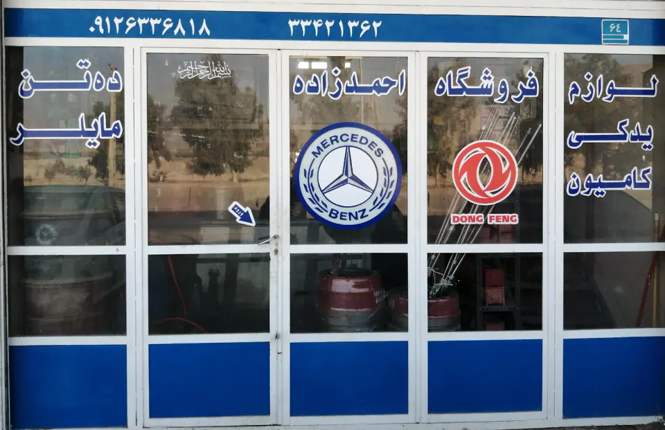 فروشگاه احمدزاده