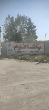 کارخانه فوم پاشا فوم