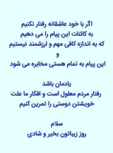 کلینیک روانشناسی و مشاوره مشتا