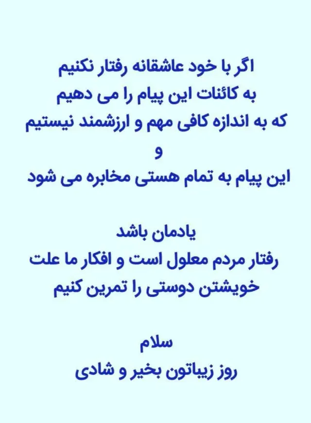 کلینیک روانشناسی و مشاوره مشتا