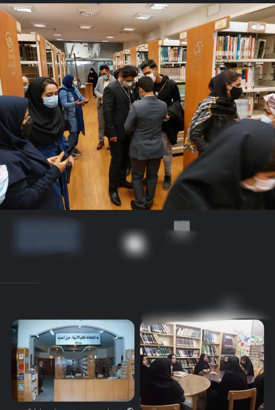 کتابخانه عمومی خاتم الانبیا