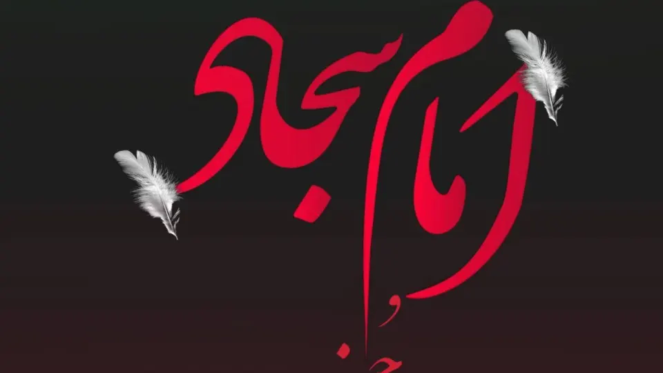 حسینیه ابوالفضل العباس مغانیها