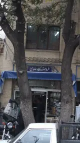 فروشگاه عابدی