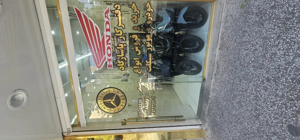 اتو گالری پاسارگاد (موتور و ماشین)