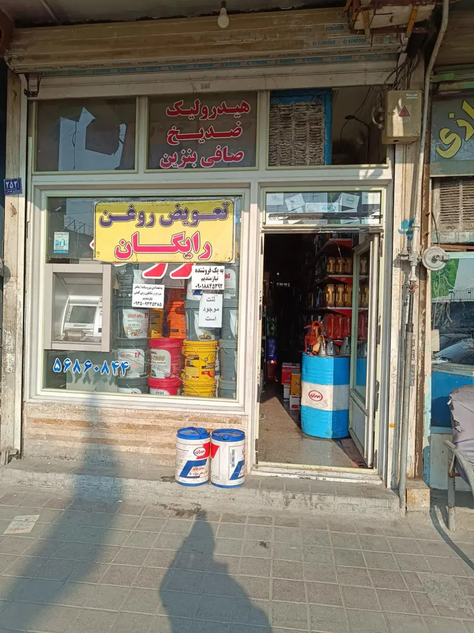 پخش روغن و فیلتر آدران